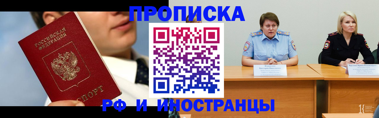 временная регистрация в квартире в Северодвинске