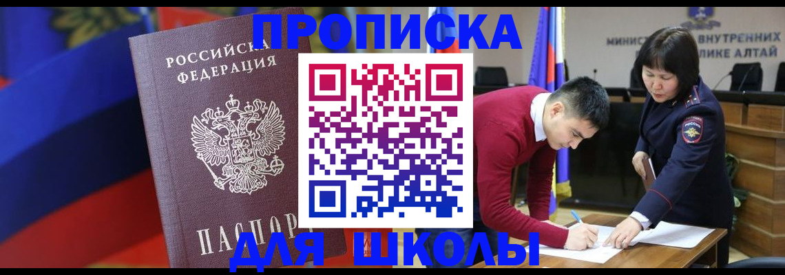 прописка для кредита в Северодвинске