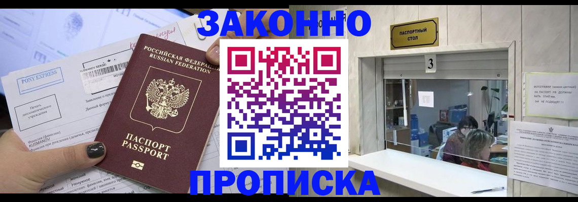 регистрация в Северодвинске