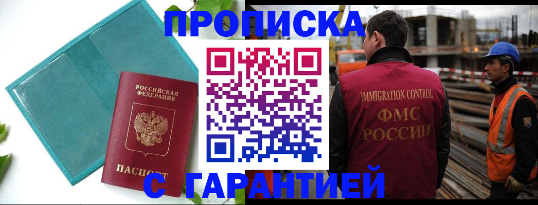 регистрация в Северодвинске