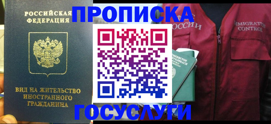регистрация для школы в Северодвинске