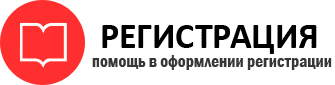 прописка в Северодвинске id371490